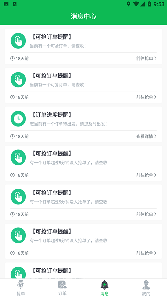 U电工app图3
