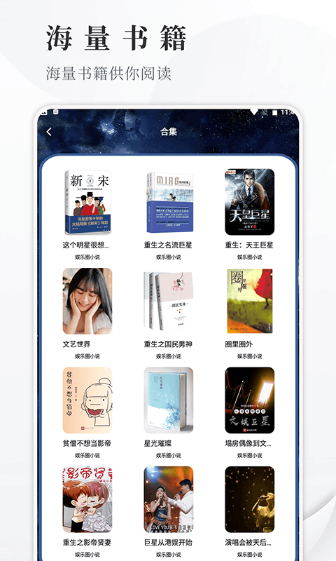 开源阅读app图3