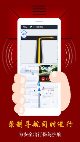 鹰眼行车记录仪最新版图2