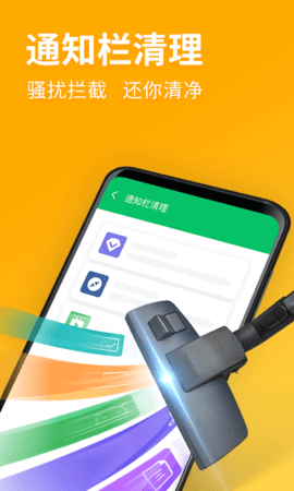 来清理软件图1