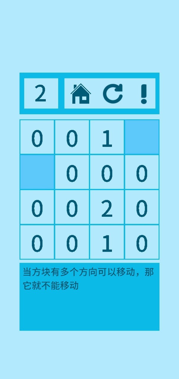 零了个零最新版图3