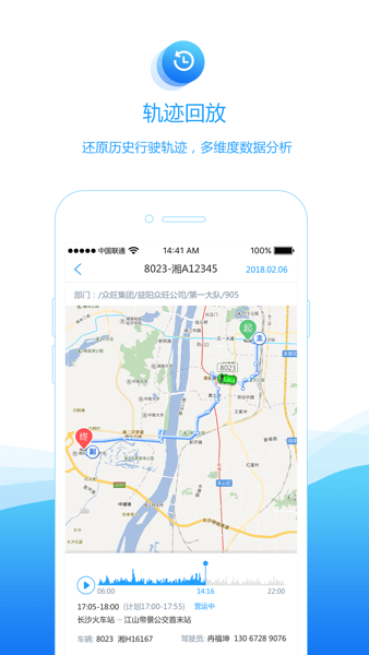 畅行公交2.0软件