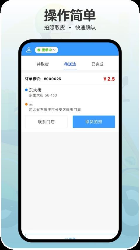 祭祀跑腿app图1
