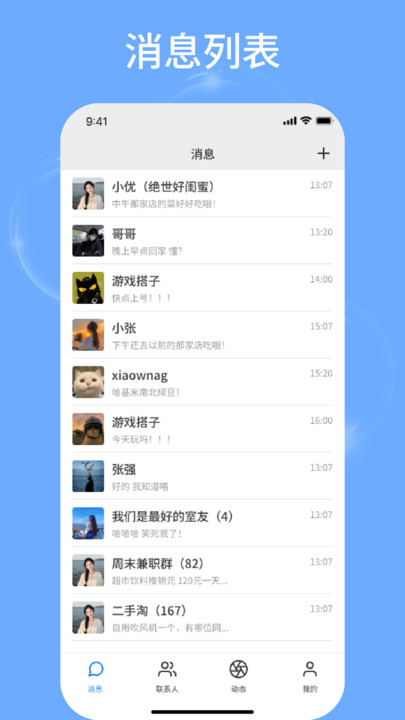 音序软件图1