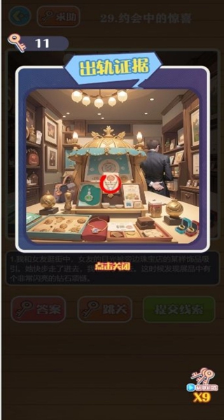 幽灵奇缘解谜记游戏图2