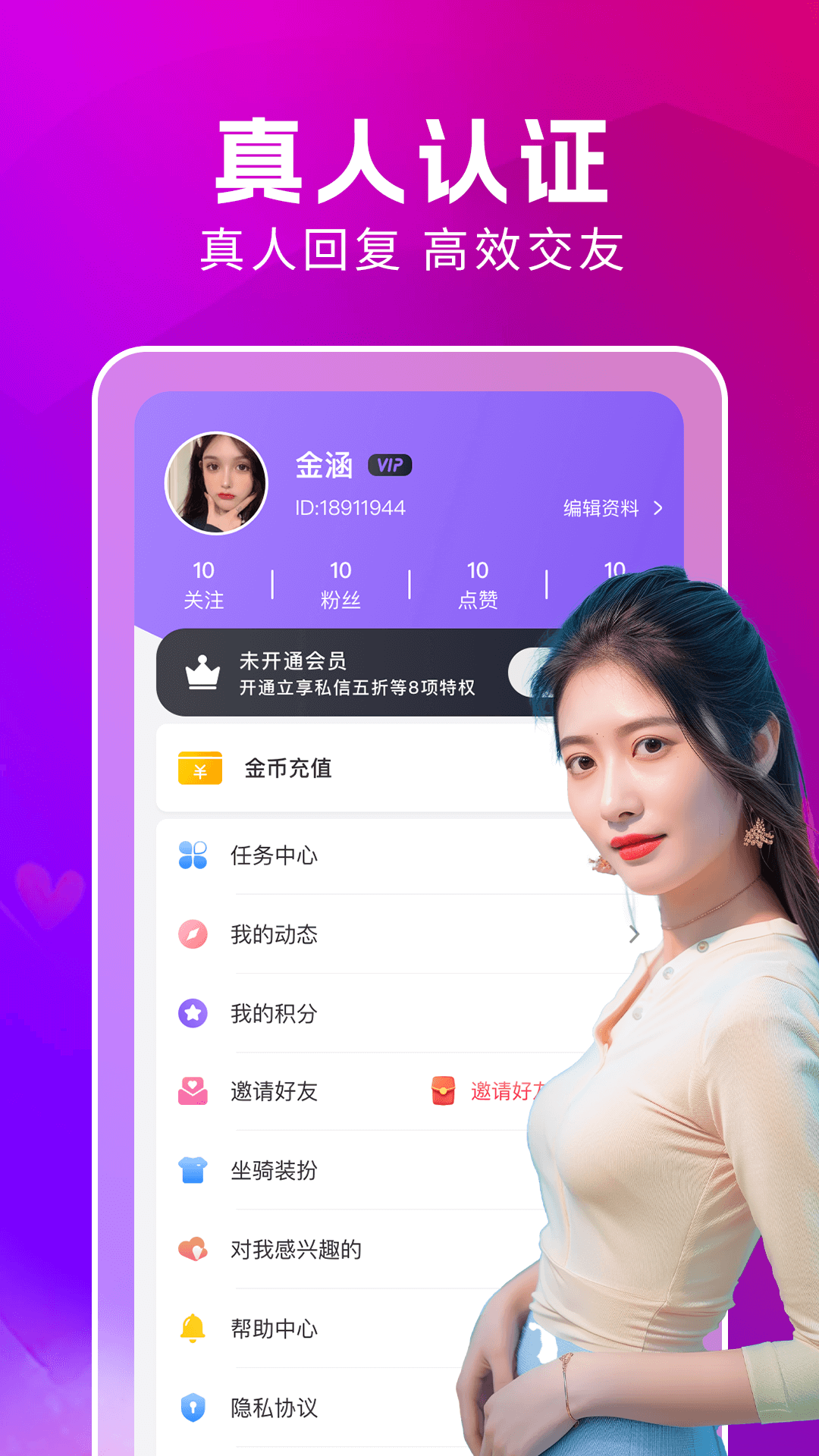 附近蜜约会app图1