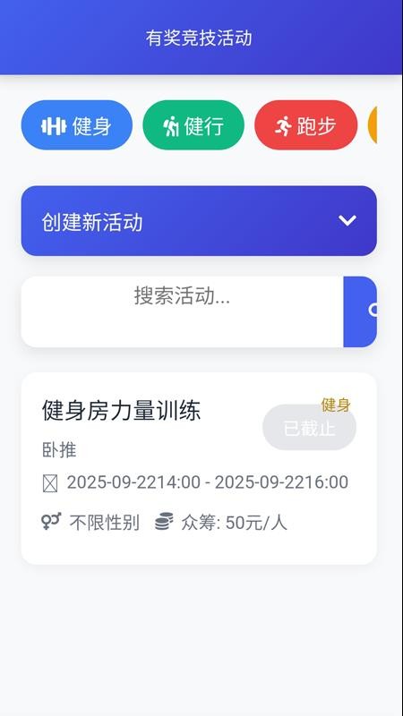 心之力健身系统app