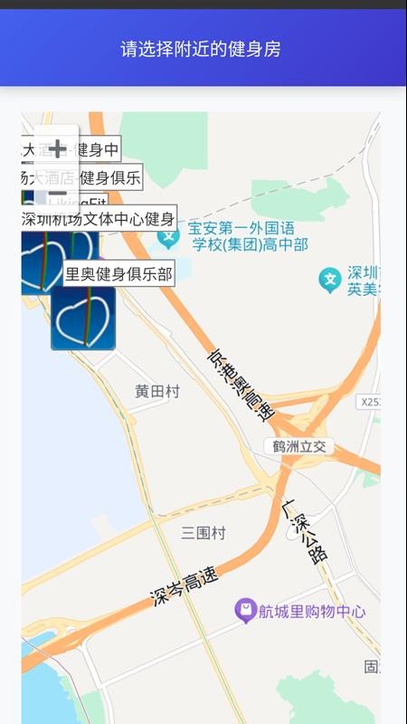 心之力健身系统app图3