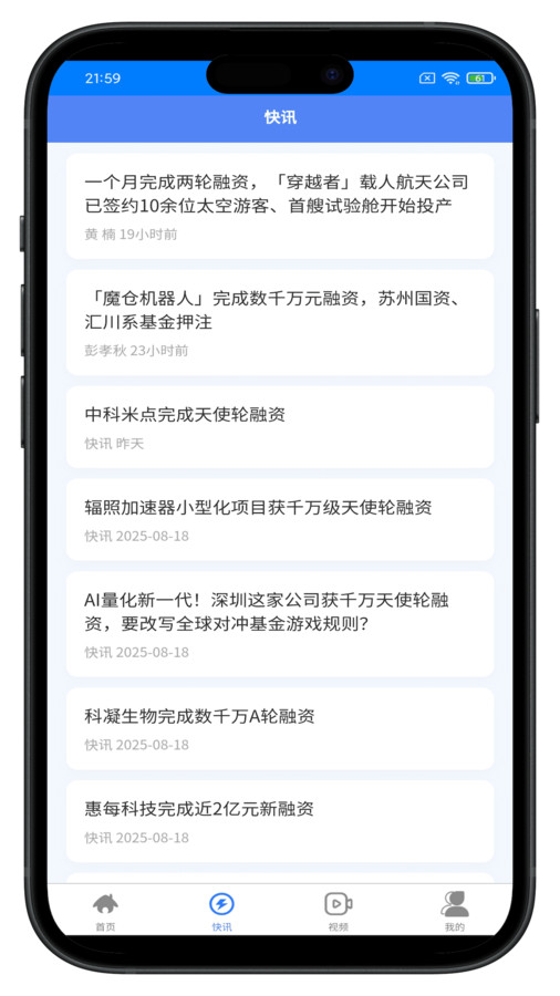 谦恒欧创安卓版图4