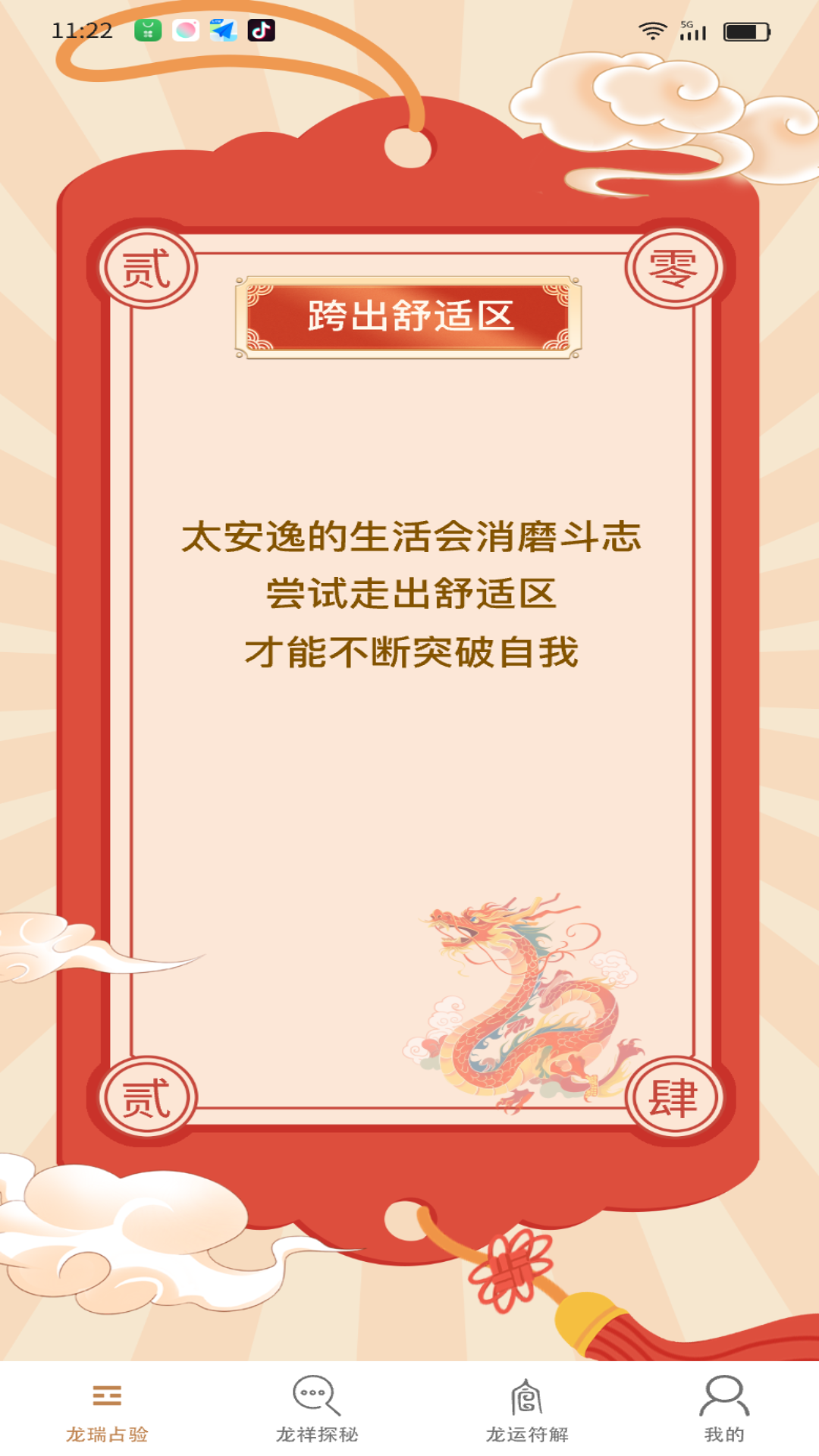 龙腾汇福app图1