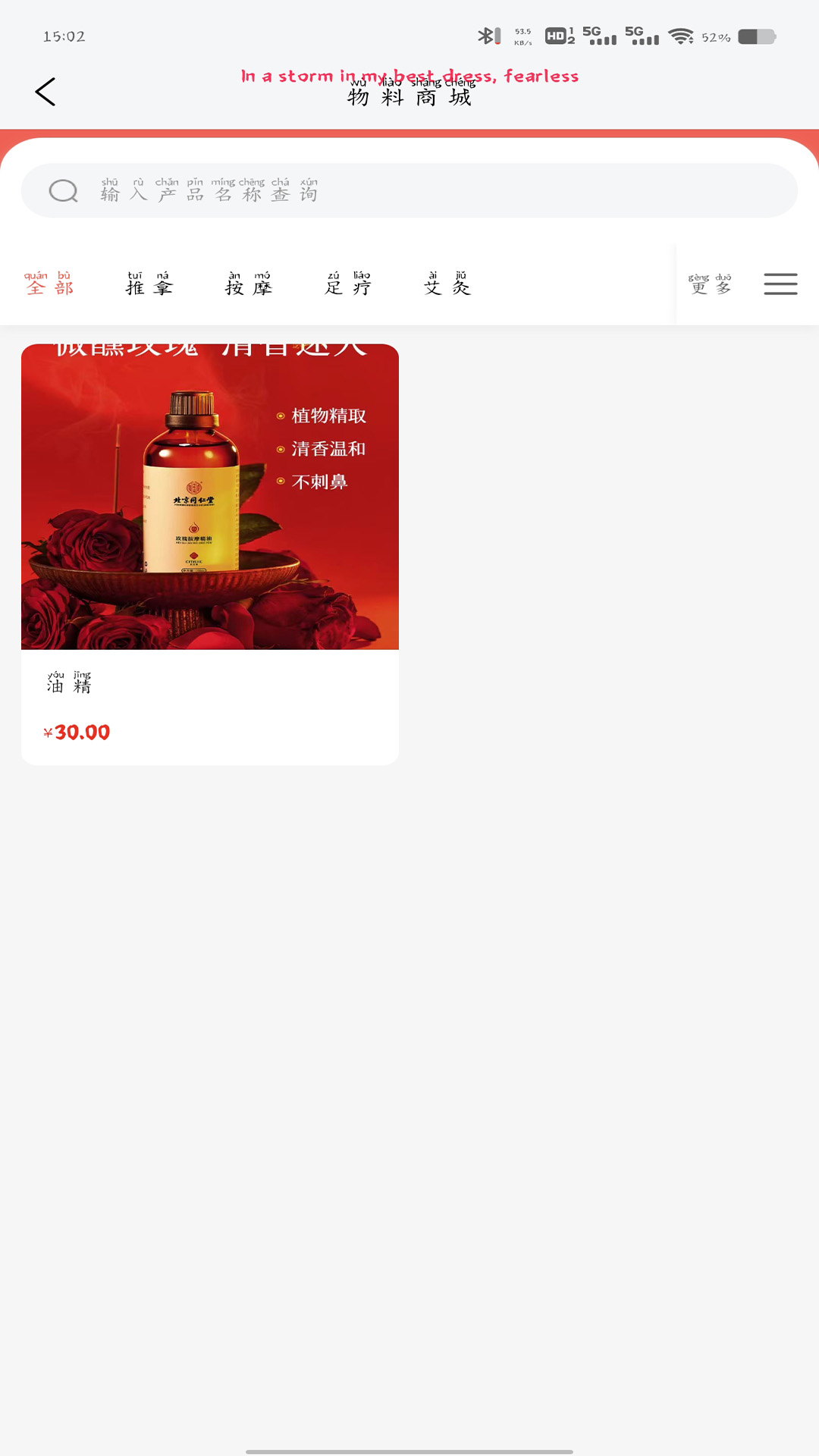 直约管理端app