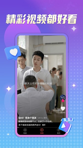 淘看点app