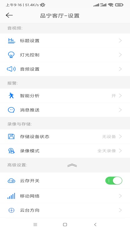 品宁之家app图3