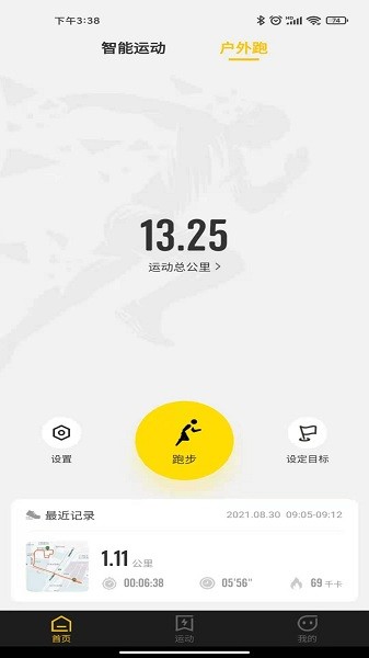 趣动app