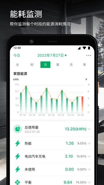 倍联app图3