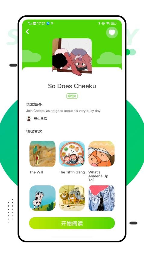 学伴云app图1