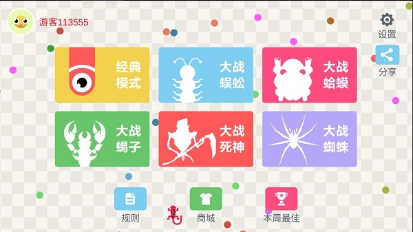 小蛇斗蜈蚣游戏图1