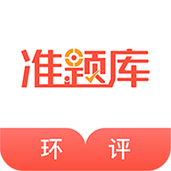环境影响评价师准题库app图标