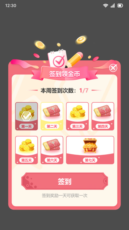 萌皮星球app