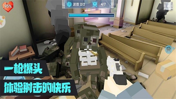 绝对枪神游戏图3