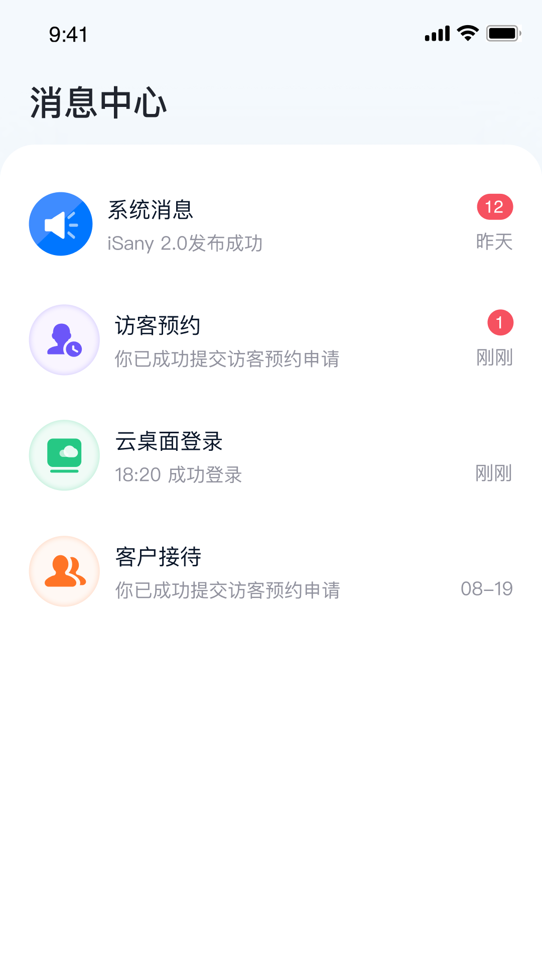 iSany软件