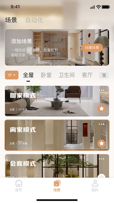 INSPRID ArtLife软件图1
