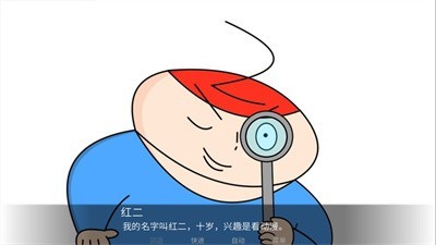 胖子神探游戏图3