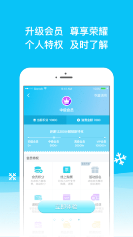冰纷万象app图2