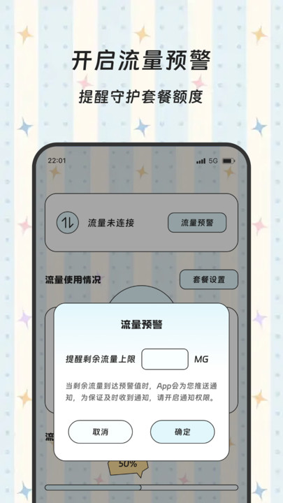 积米流量精灵站软件