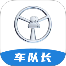 佬司机车队长app图标