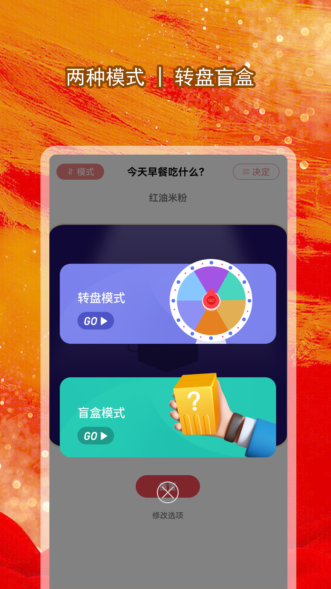 全能大转盘软件图3