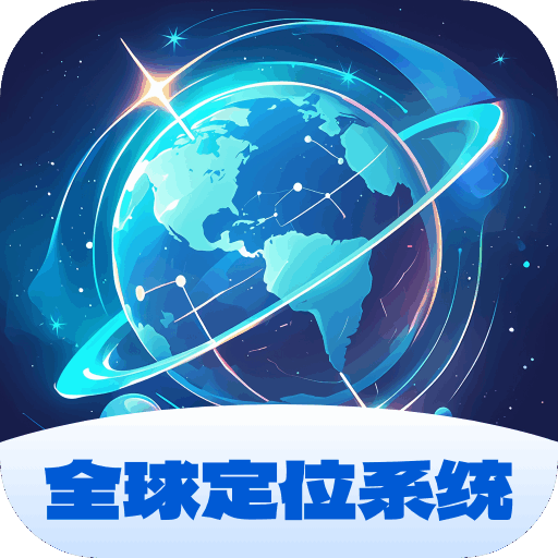 全球定位系统app图标