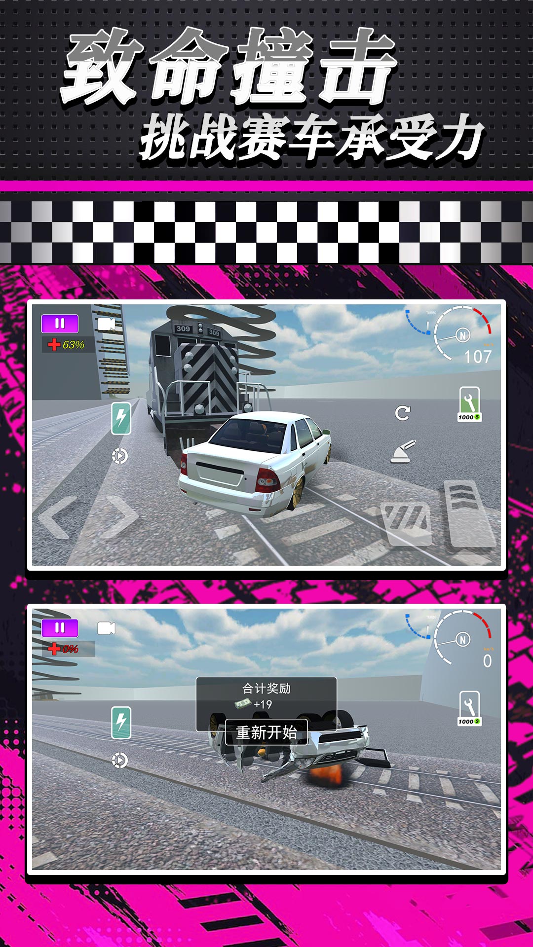 模拟竞速拉力游戏图4