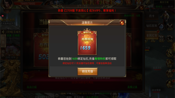布衣传说游戏图1