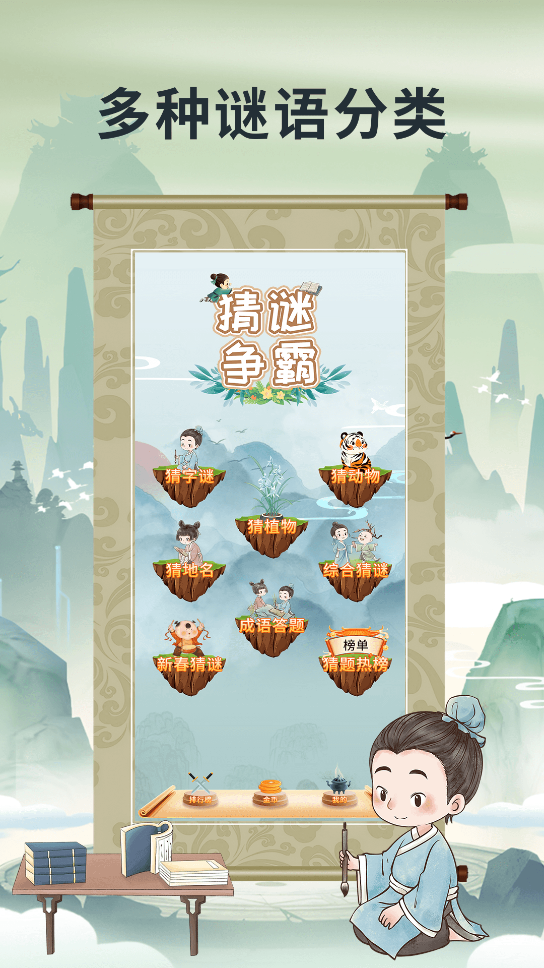 猜谜争霸app图3