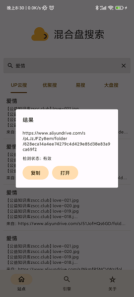 混合盘app图2