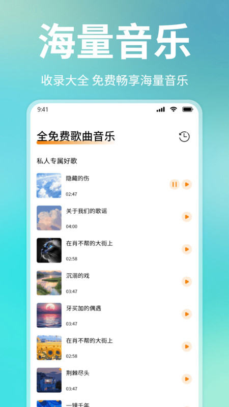 免费音乐DJ歌曲app图2