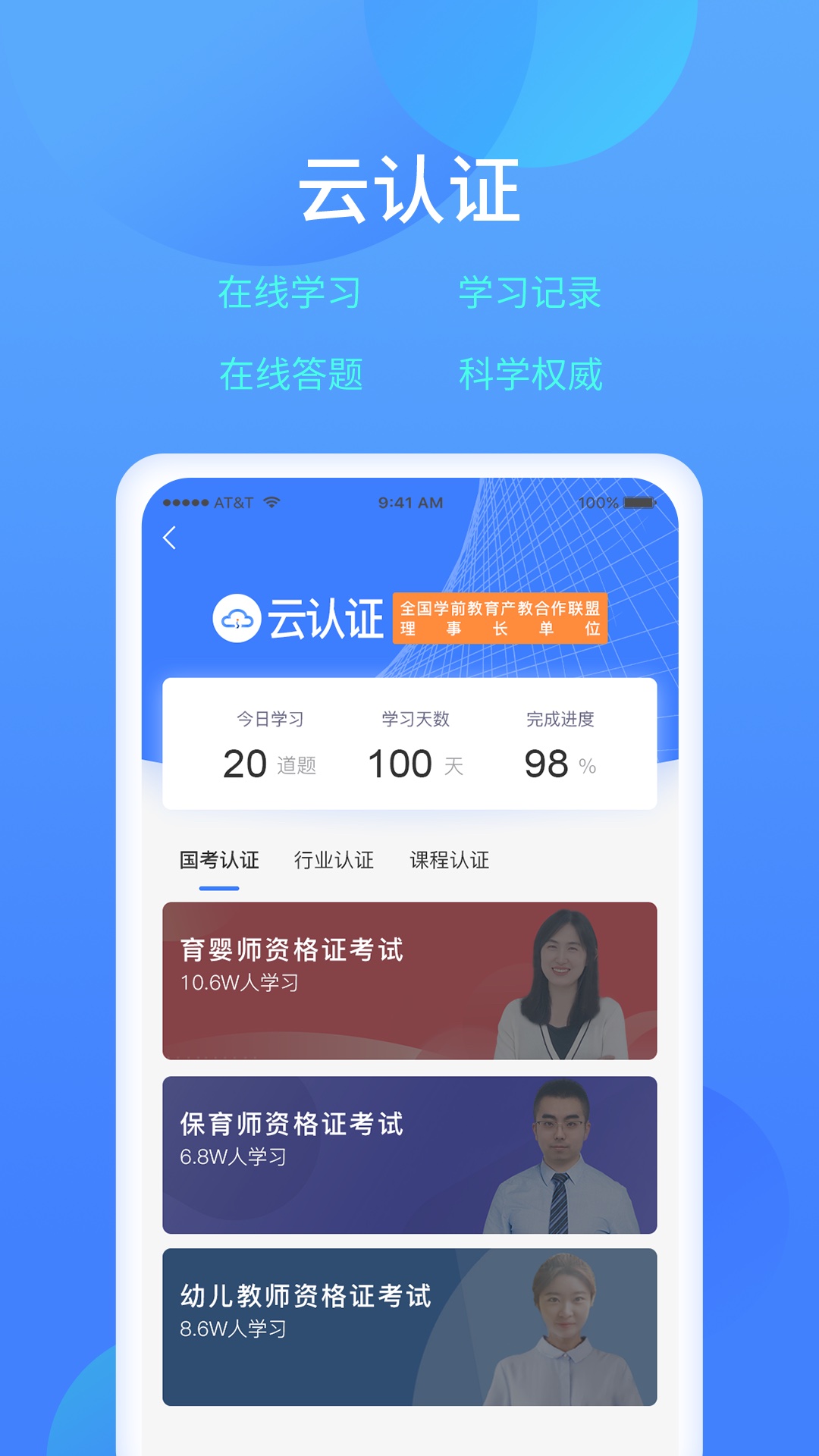 乐美学习云软件图2