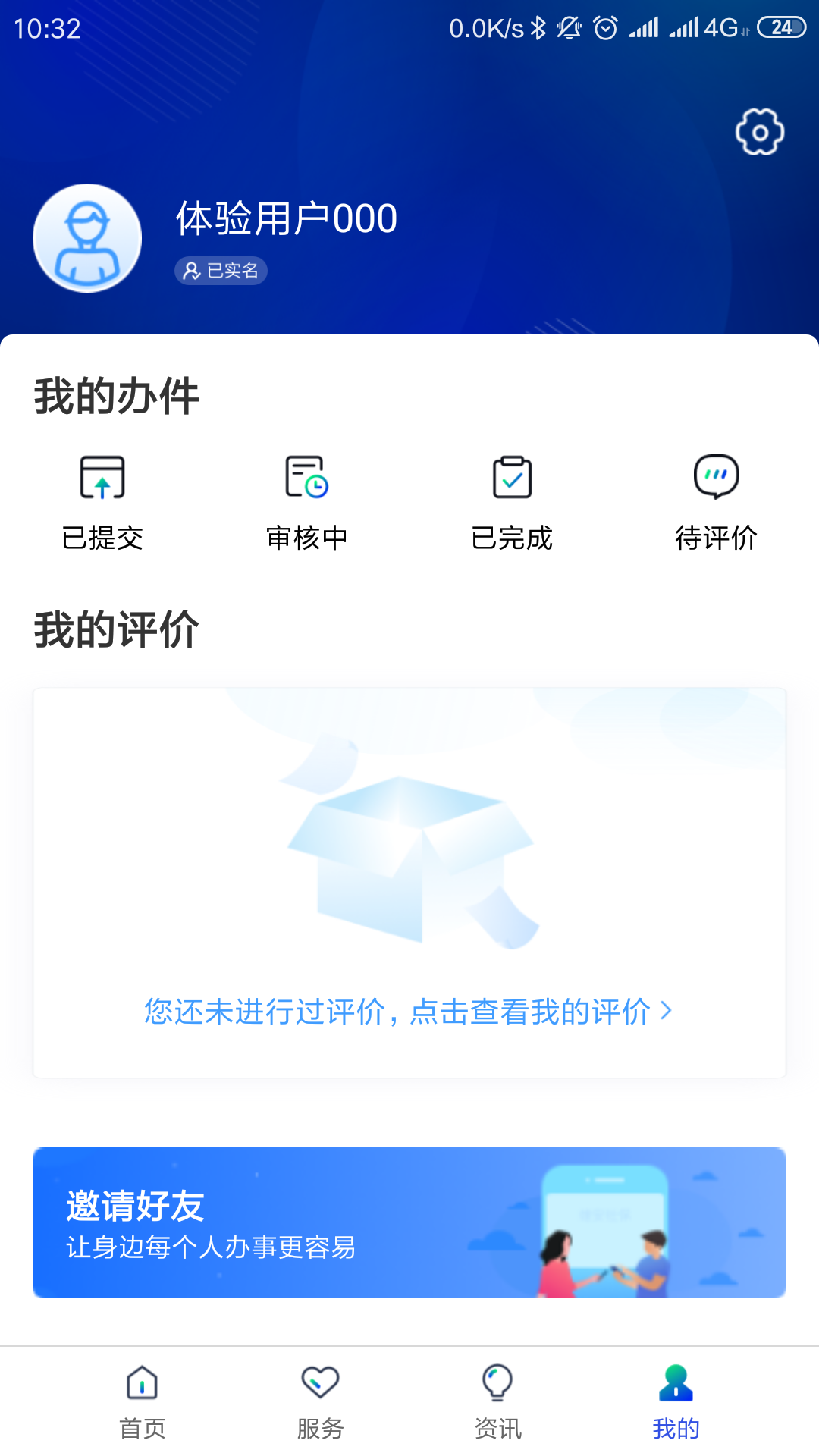 雄安智慧社保app图2