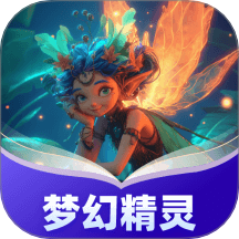 梦幻精灵app图标