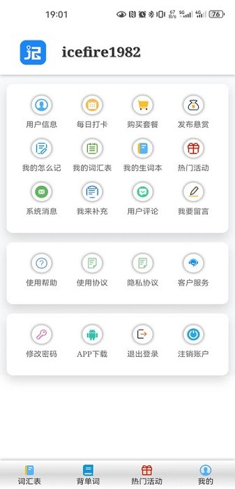 怎么记单词app图2