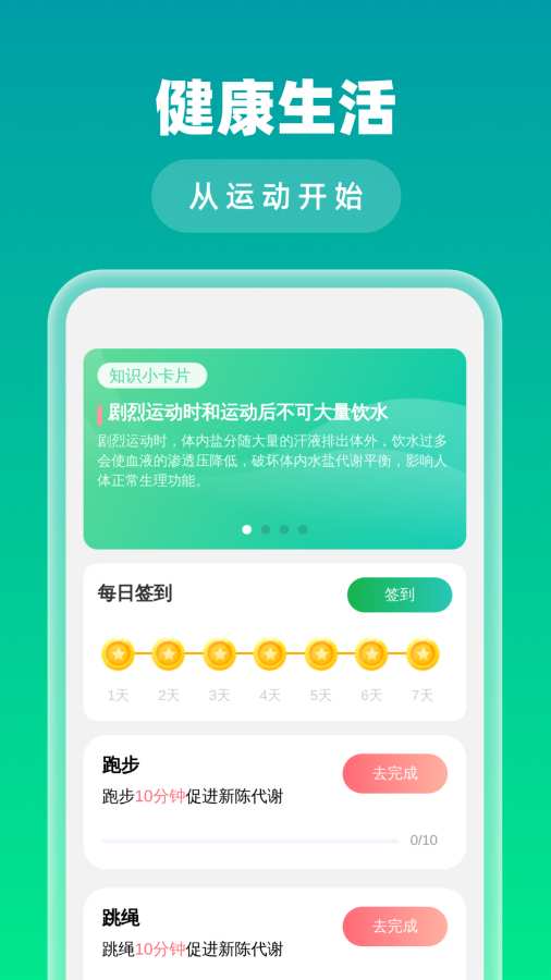 速能垃圾清理app图4