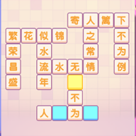 进化的文字游戏图标