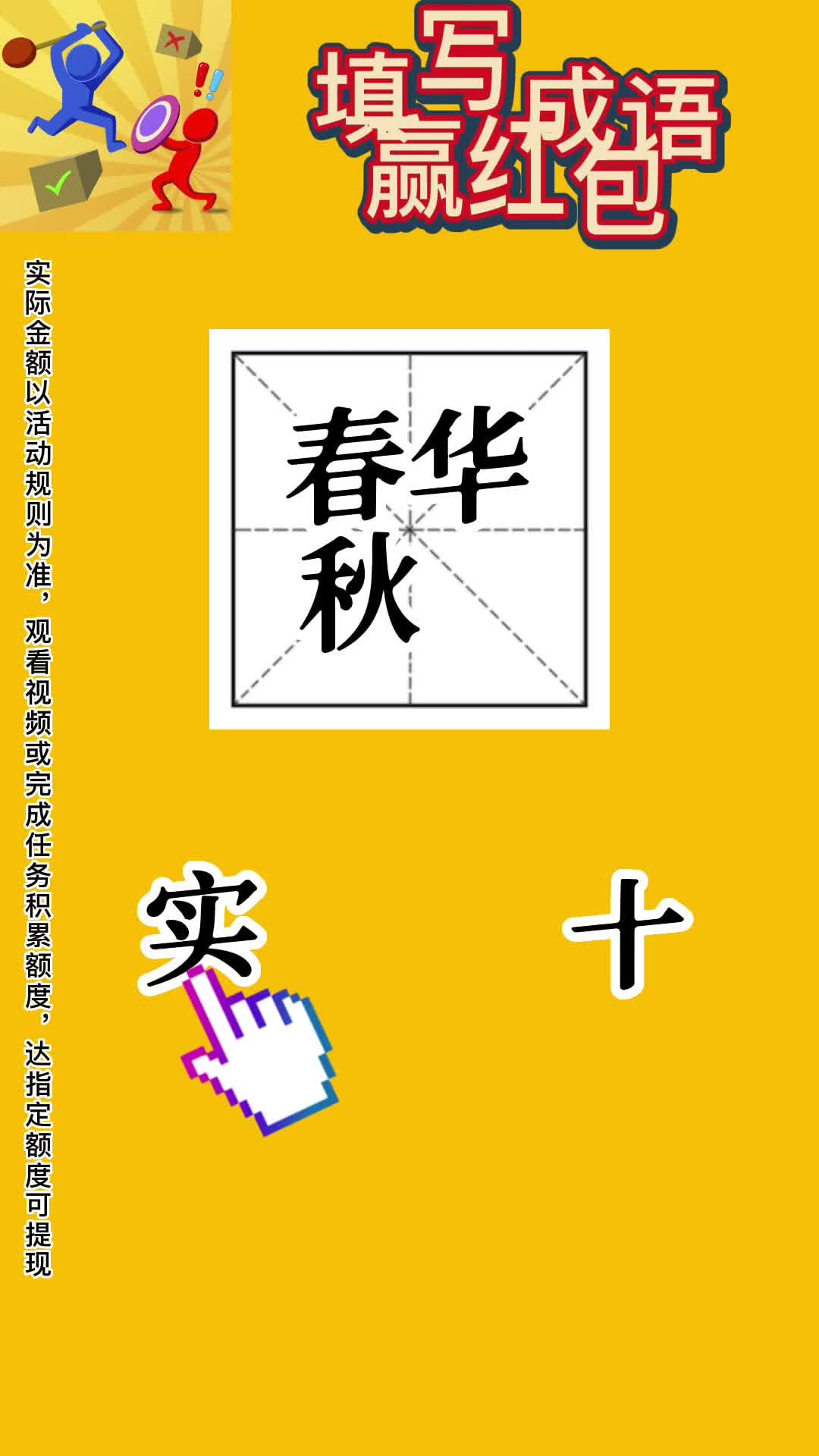 柴火人乱斗图3