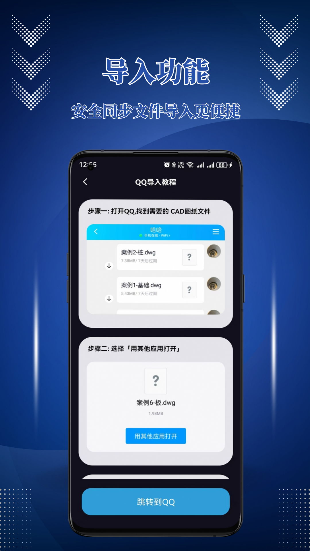 CAD机械制图app