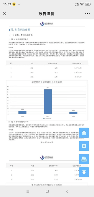 税检康app图1