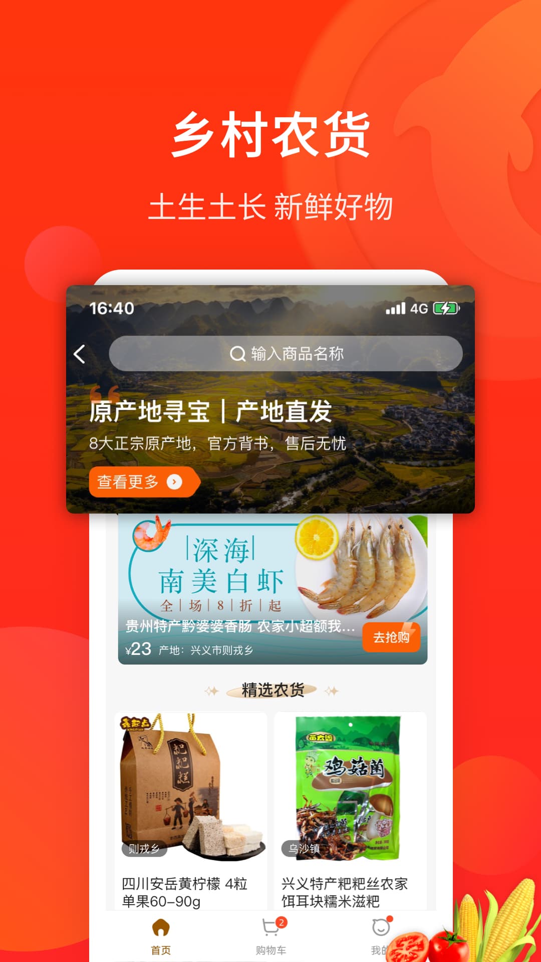 生活Plus软件图2