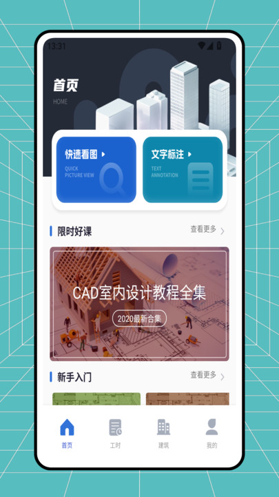 智建云智算软件图2