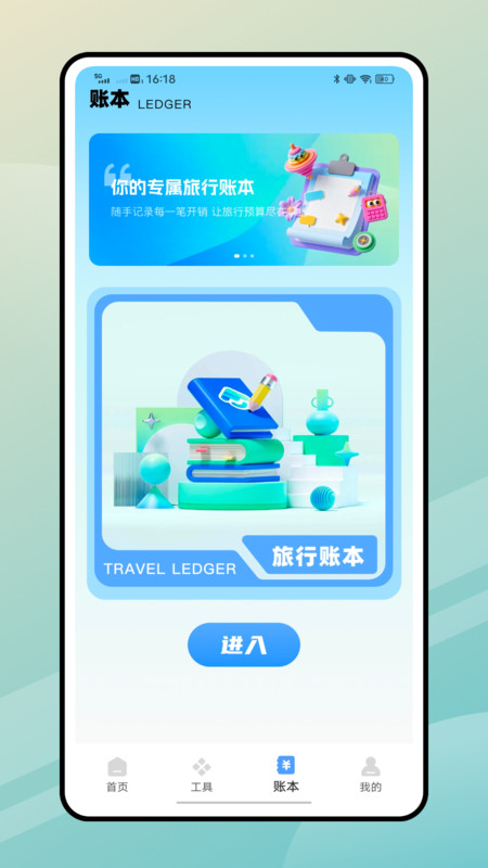 一步路app