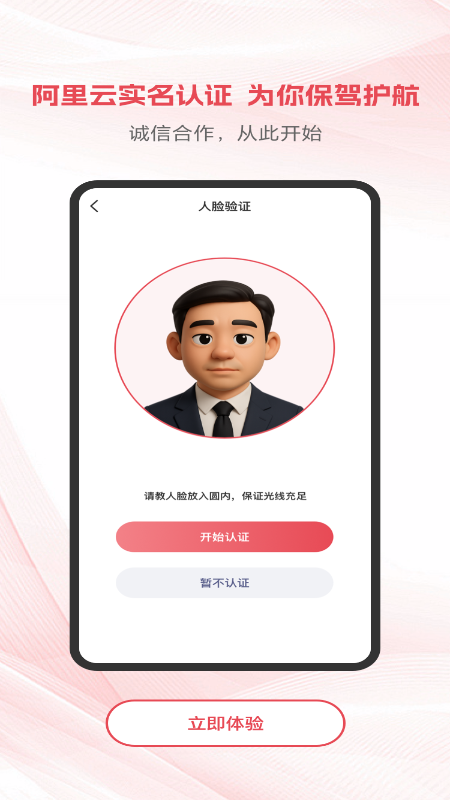项目帮帮app图3